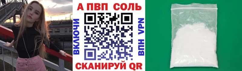 A-PVP VHQ  магазин  наркотиков  Энем 
