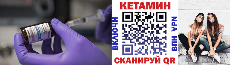 Кетамин VHQ  МЕГА рабочий сайт  Энем 