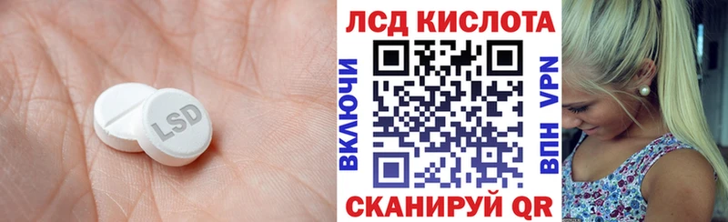 LSD-25 экстази кислота  наркота  Энем 