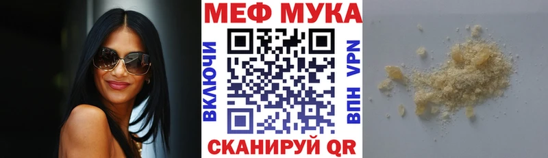 как найти закладки  Энем  OMG как зайти  МЯУ-МЯУ мука 