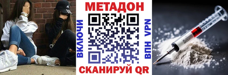 МЕТАДОН белоснежный  как найти закладки  ссылка на мегу вход  Энем 